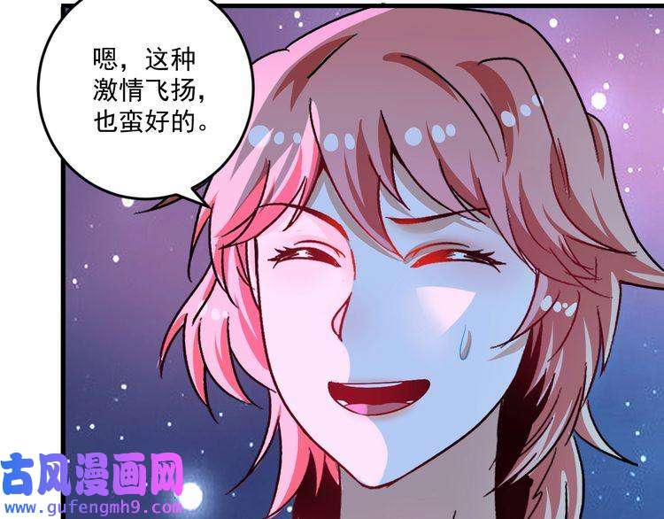 我的成就有点多第72话 我帅不帅！！