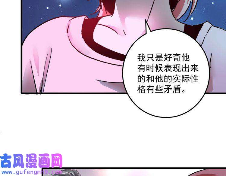 我的成就有点多第72话 我帅不帅！！
