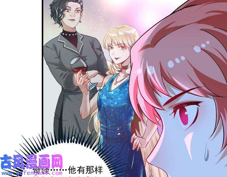 我的成就有点多第72话 我帅不帅！！