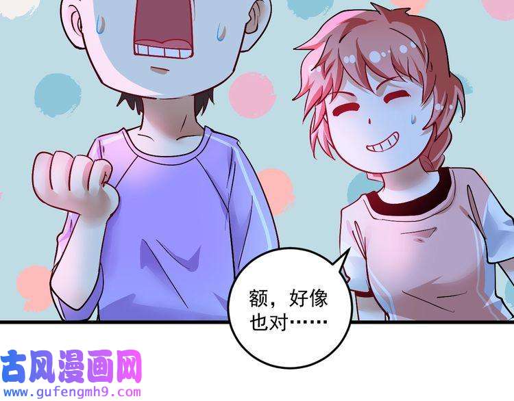 我的成就有点多第72话 我帅不帅！！