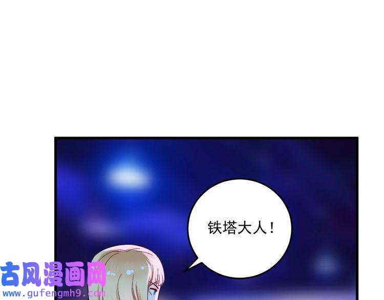 我的成就有点多第72话 我帅不帅！！