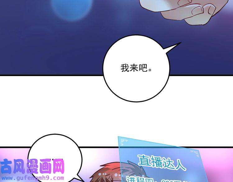 我的成就有点多第72话 我帅不帅！！