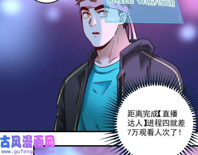 我的成就有点多第72话 我帅不帅！！