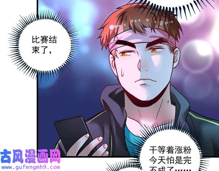 我的成就有点多第72话 我帅不帅！！