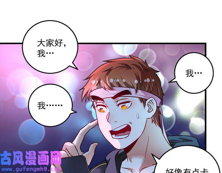 我的成就有点多第72话 我帅不帅！！
