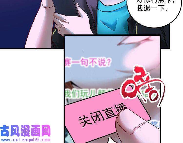 我的成就有点多第72话 我帅不帅！！