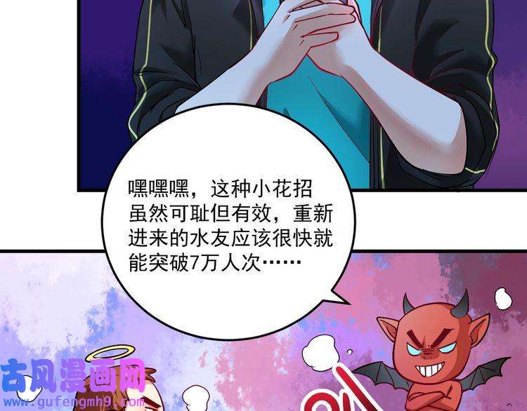 我的成就有点多第72话 我帅不帅！！