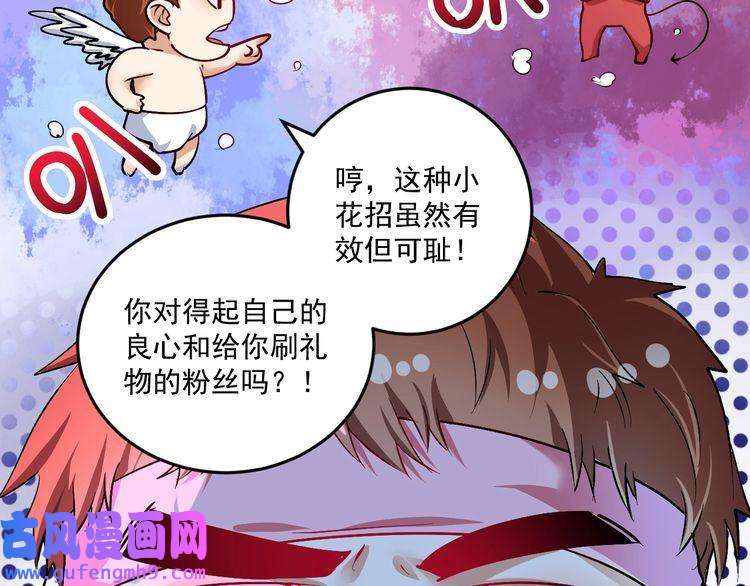 我的成就有点多第72话 我帅不帅！！
