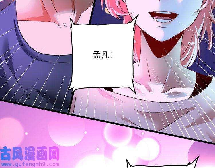 我的成就有点多第72话 我帅不帅！！