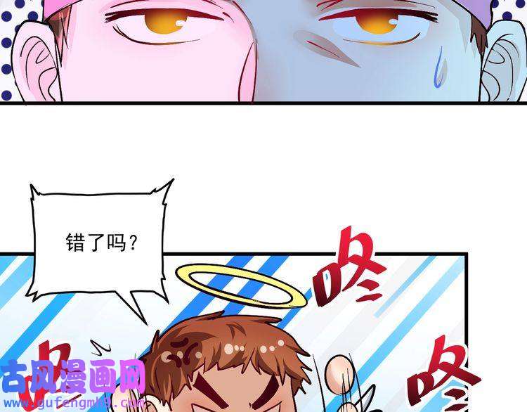 我的成就有点多第72话 我帅不帅！！
