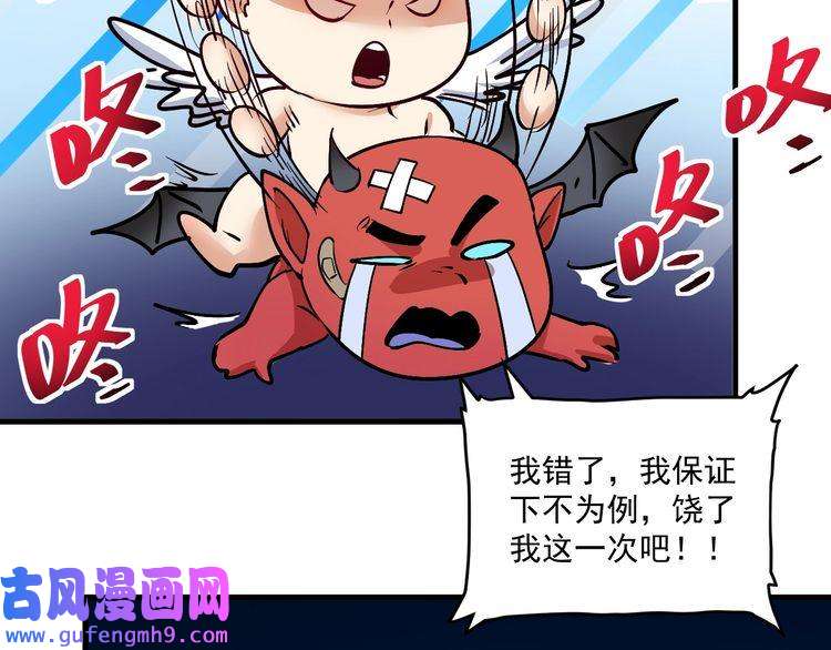 我的成就有点多第72话 我帅不帅！！