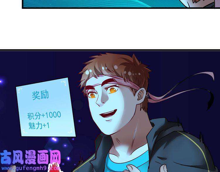 我的成就有点多第72话 我帅不帅！！