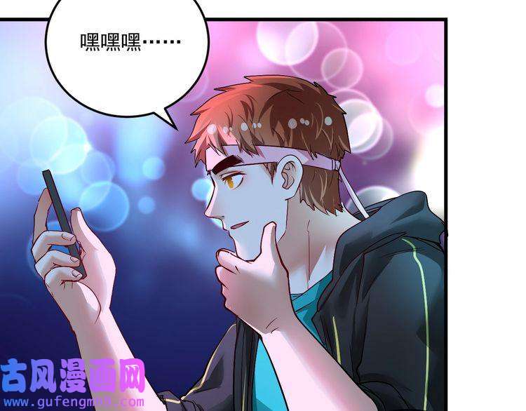 我的成就有点多第72话 我帅不帅！！