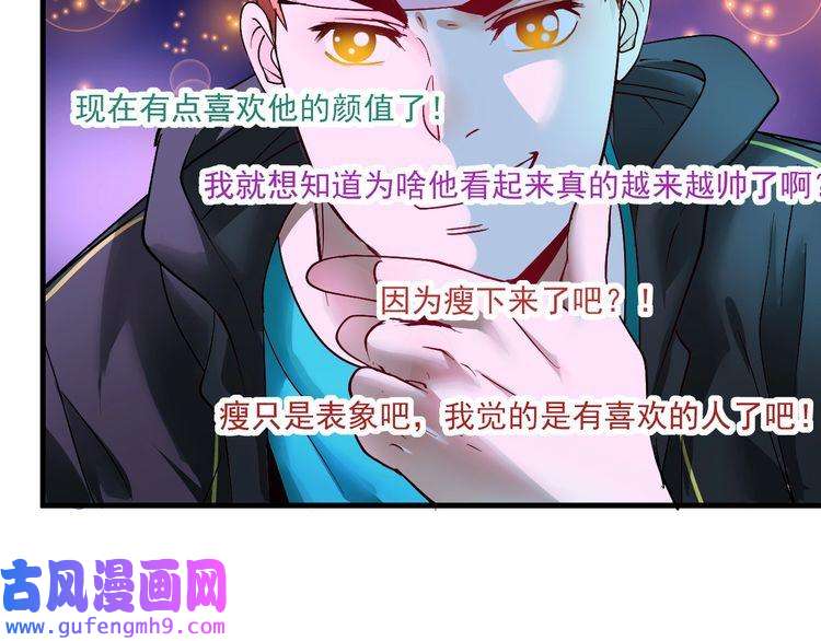 我的成就有点多第72话 我帅不帅！！
