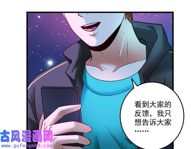 我的成就有点多第72话 我帅不帅！！
