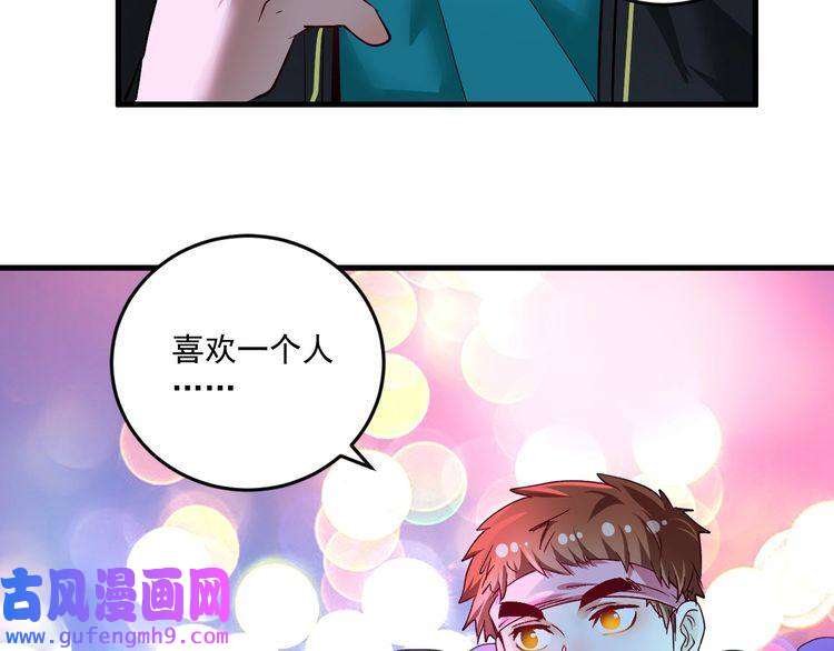 我的成就有点多第72话 我帅不帅！！