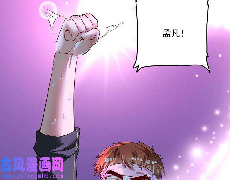 我的成就有点多第72话 我帅不帅！！