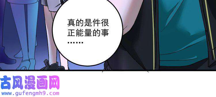 我的成就有点多第72话 我帅不帅！！