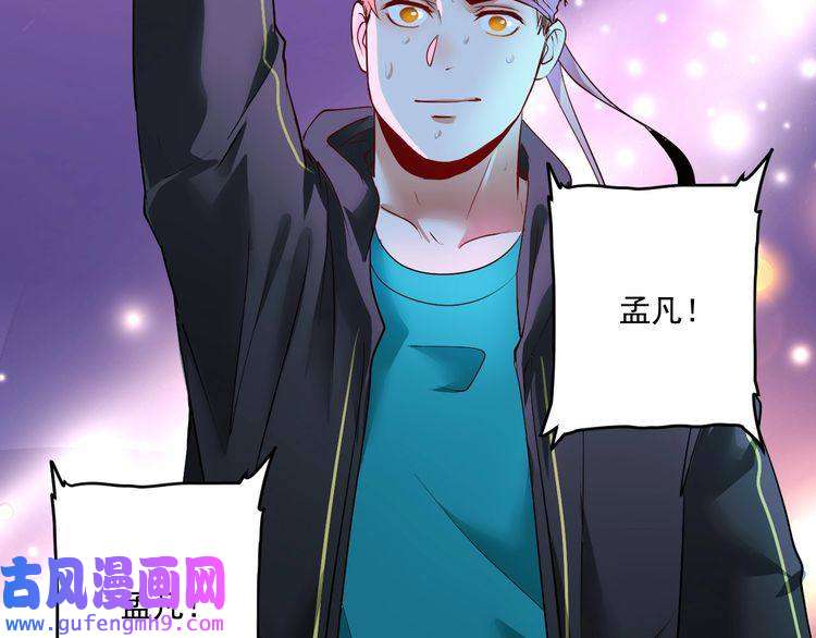 我的成就有点多第72话 我帅不帅！！