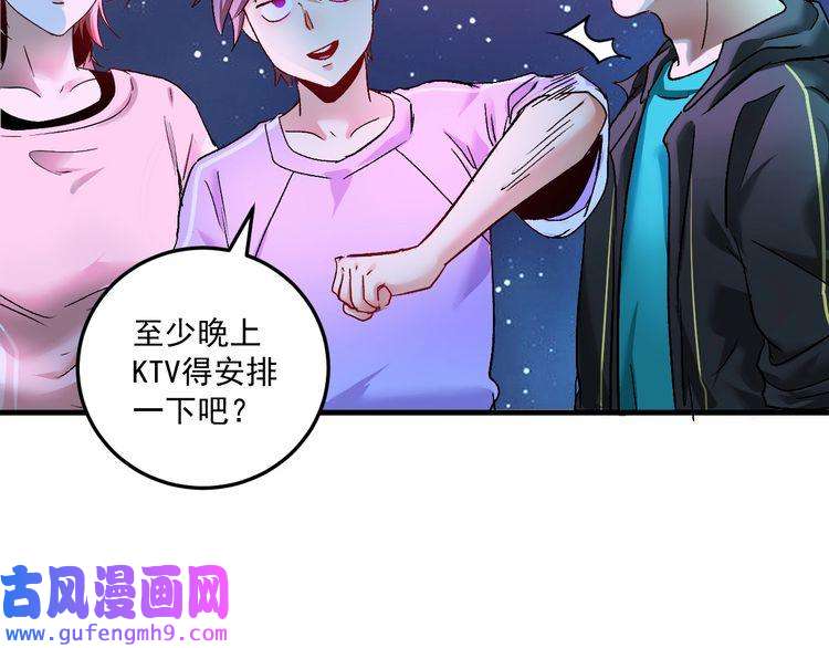 我的成就有点多第73话 麦霸！