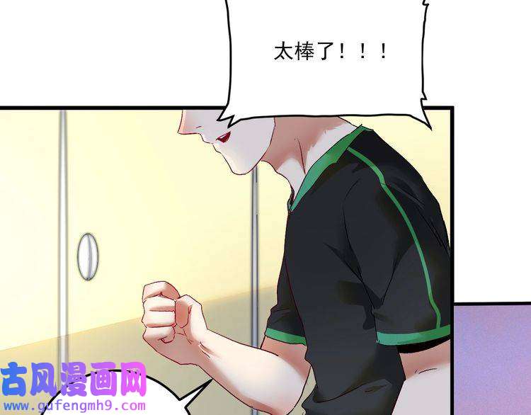 我的成就有点多第73话 麦霸！