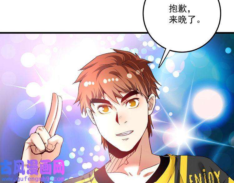 我的成就有点多第73话 麦霸！