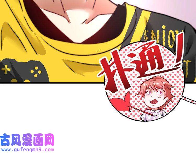 我的成就有点多第73话 麦霸！