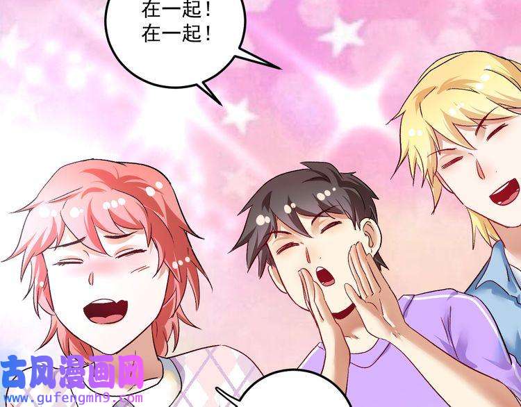 我的成就有点多第73话 麦霸！