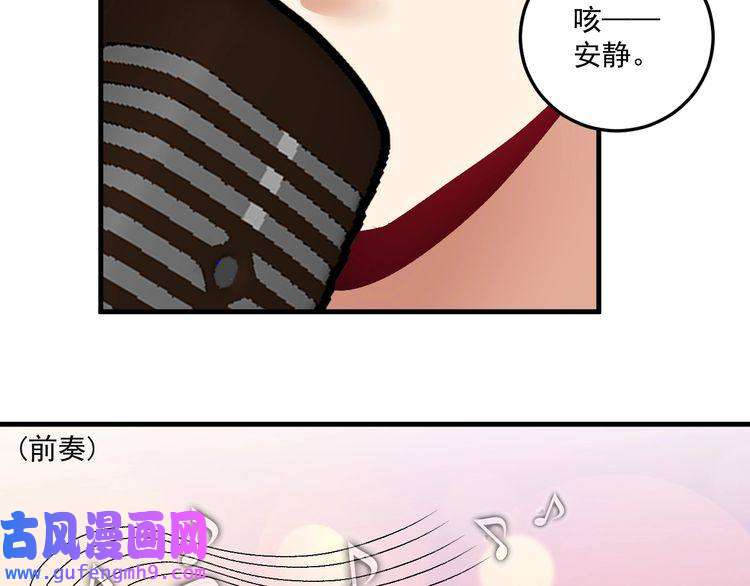 我的成就有点多第73话 麦霸！