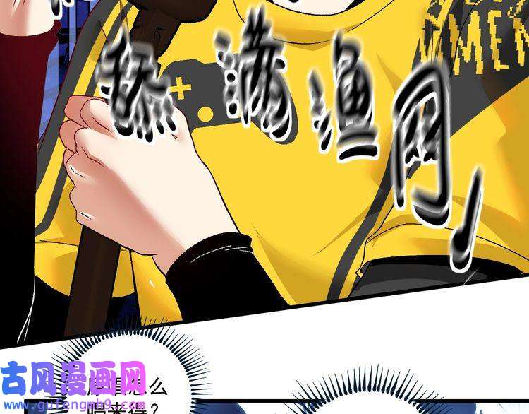 我的成就有点多第73话 麦霸！