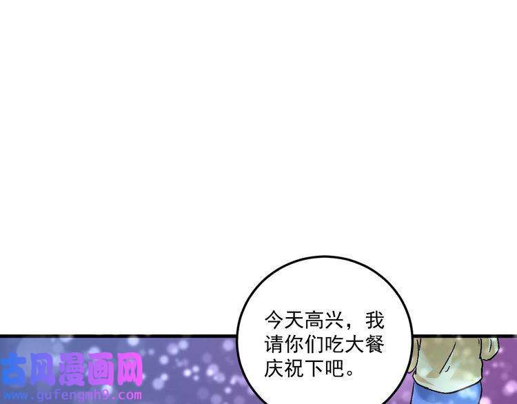 我的成就有点多第73话 麦霸！