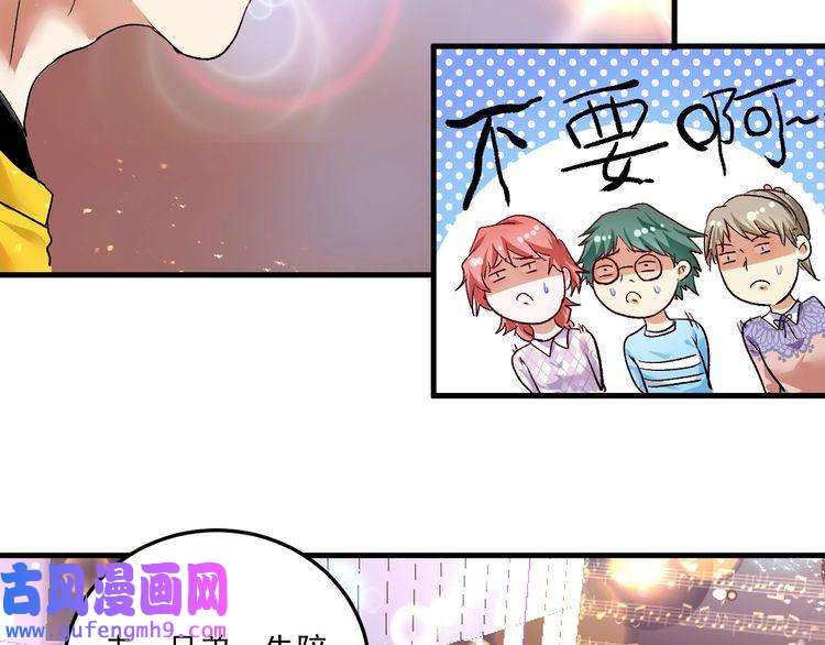 我的成就有点多第73话 麦霸！