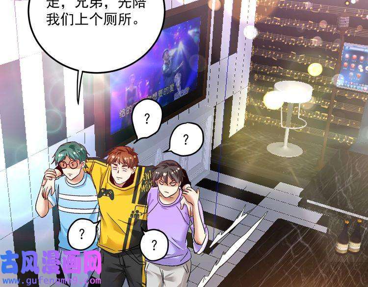 我的成就有点多第73话 麦霸！