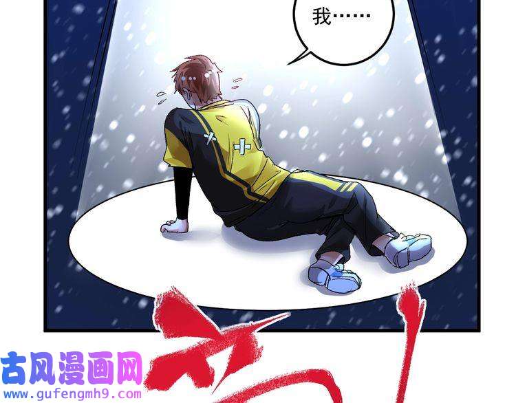 我的成就有点多第73话 麦霸！