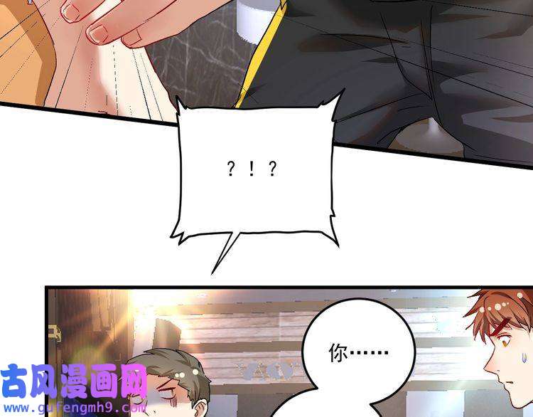 我的成就有点多第75话 谁抢走了我的麦克风