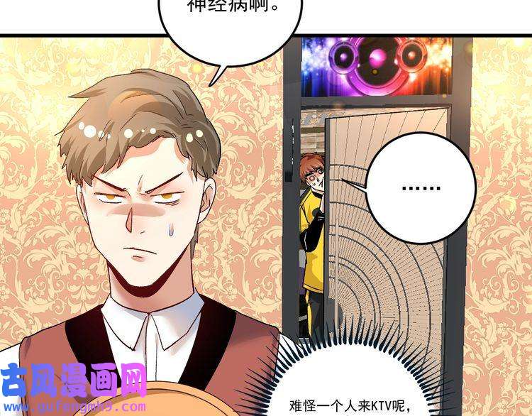 我的成就有点多第75话 谁抢走了我的麦克风