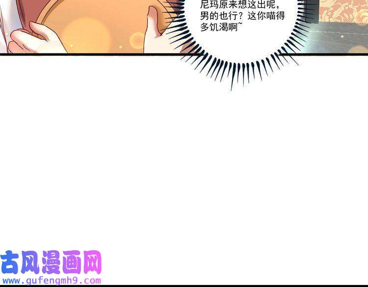 我的成就有点多第75话 谁抢走了我的麦克风