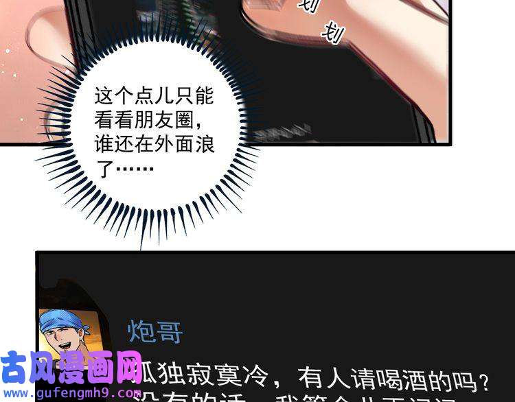 我的成就有点多第75话 谁抢走了我的麦克风