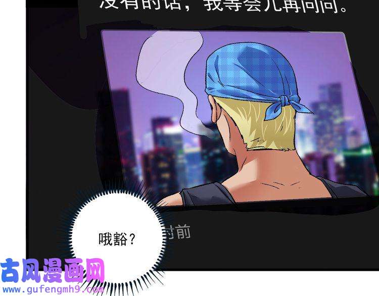我的成就有点多第75话 谁抢走了我的麦克风