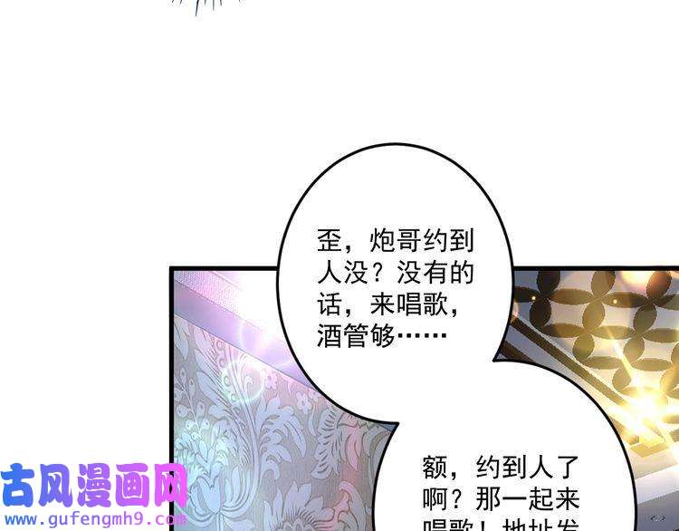 我的成就有点多第75话 谁抢走了我的麦克风