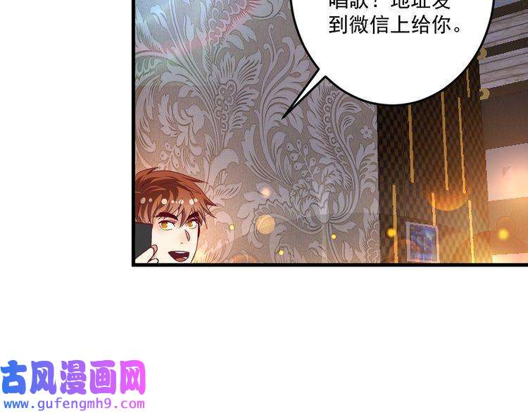 我的成就有点多第75话 谁抢走了我的麦克风