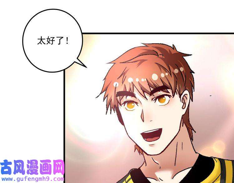我的成就有点多第75话 谁抢走了我的麦克风