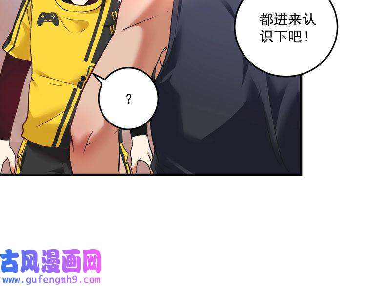 我的成就有点多第75话 谁抢走了我的麦克风