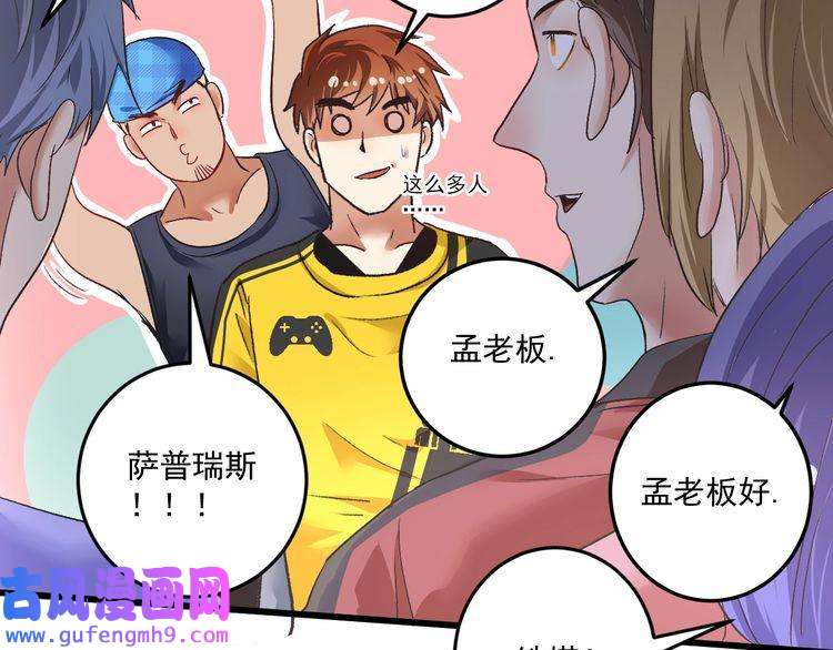 我的成就有点多第75话 谁抢走了我的麦克风