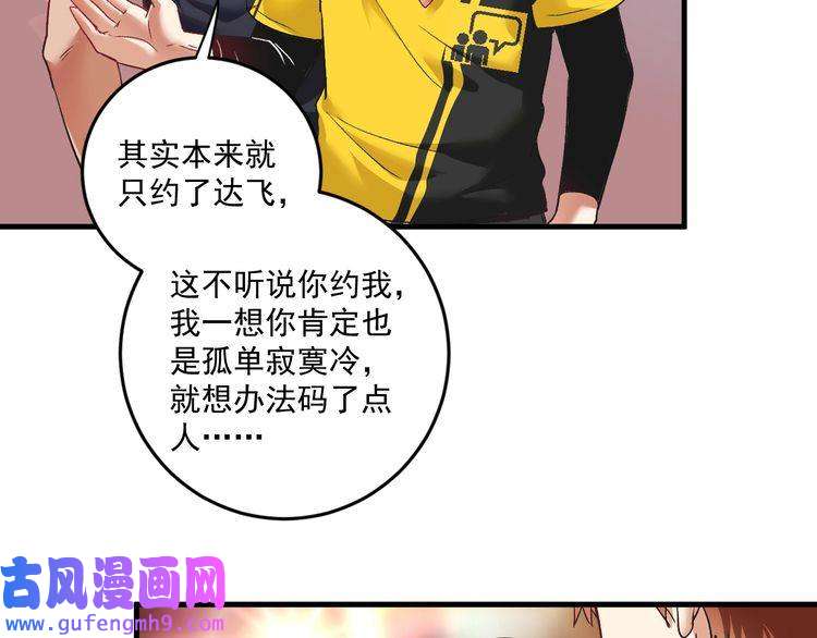 我的成就有点多第75话 谁抢走了我的麦克风