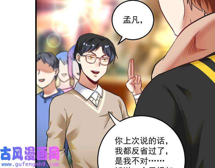 我的成就有点多第75话 谁抢走了我的麦克风