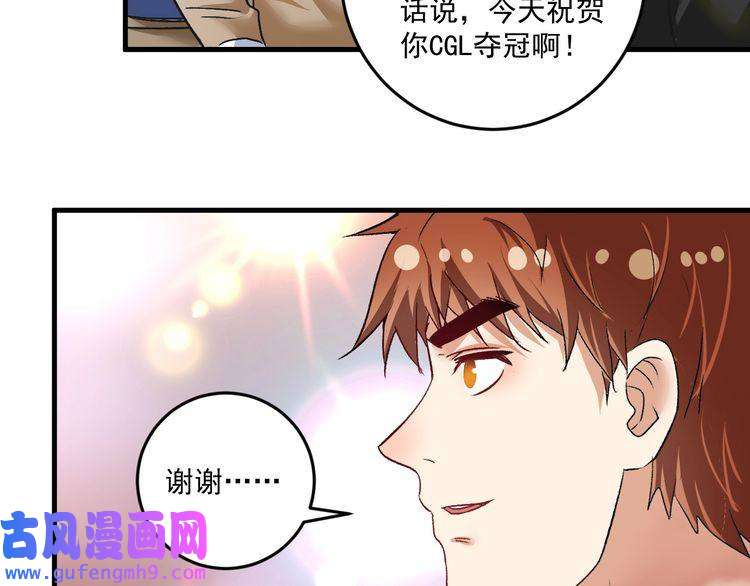 我的成就有点多第75话 谁抢走了我的麦克风