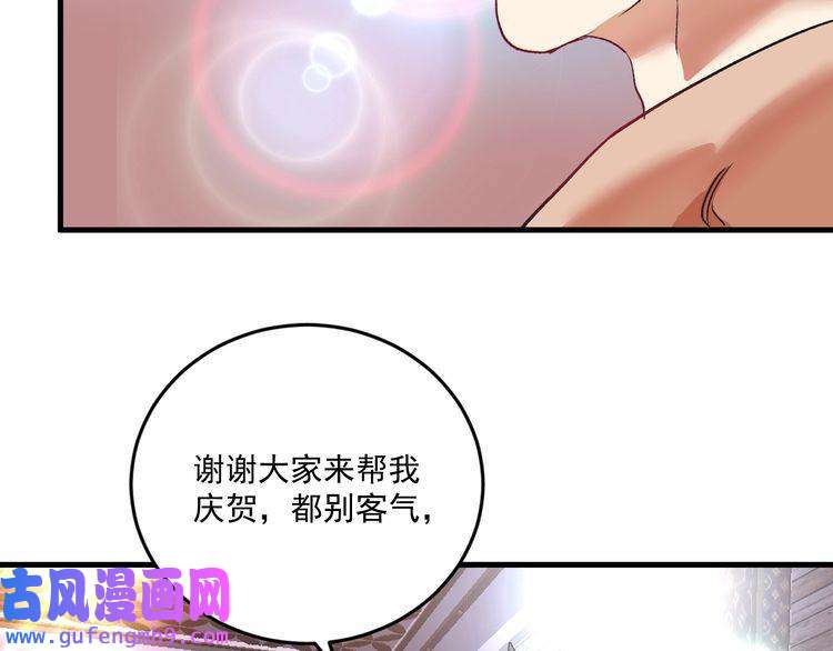 我的成就有点多第75话 谁抢走了我的麦克风