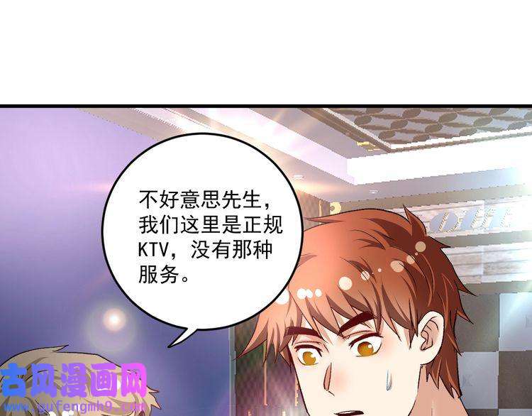 我的成就有点多第75话 谁抢走了我的麦克风