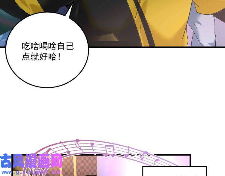 我的成就有点多第75话 谁抢走了我的麦克风